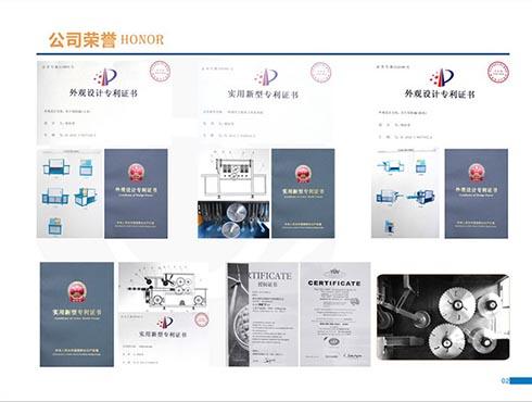 產品名稱：多片鋸-實用新型專利證書